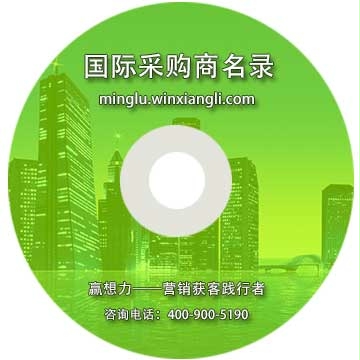 車輛及工程機械國際采購商名錄