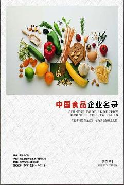 食品生產貿易企業(yè)精準名錄