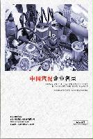 汽車(chē)配件生產(chǎn)貿(mào)易企業(yè)精準(zhǔn)名錄