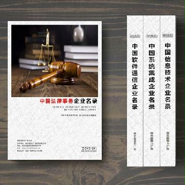 法律律師事務(wù)企業(yè)精準(zhǔn)名錄