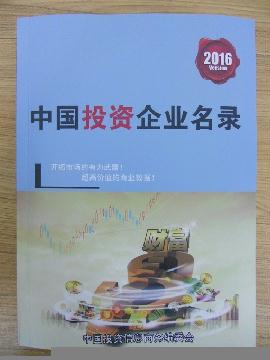 投資企業精準名錄