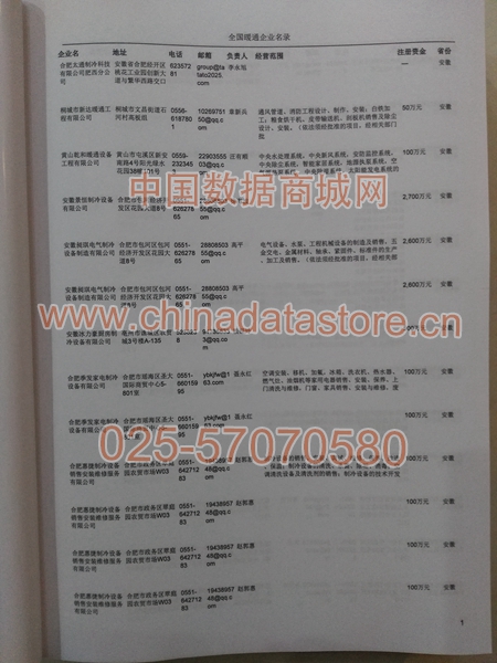 中國暖通企業(yè)黃頁可開展精準營銷，電話營銷、郵件營銷、傳真營銷等等多管齊下，圓您銷售冠軍夢
