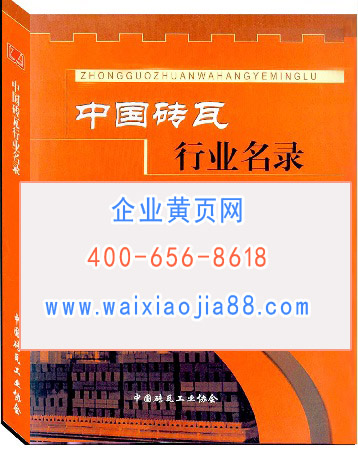 全國建筑材料企業名單助您立刻獲得大量潛在客戶信息,大大減少銷售成本,是您的事業事半功倍