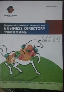 2014中國歐盟商會年鑒