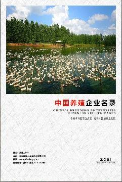 養殖企業精準名錄
