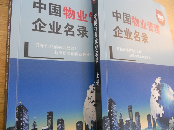 全國物業管理企業名單助您立刻獲得大量潛在客戶信息,大大減少銷售成本,是您的事業事半功倍