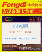 照明企業大名錄