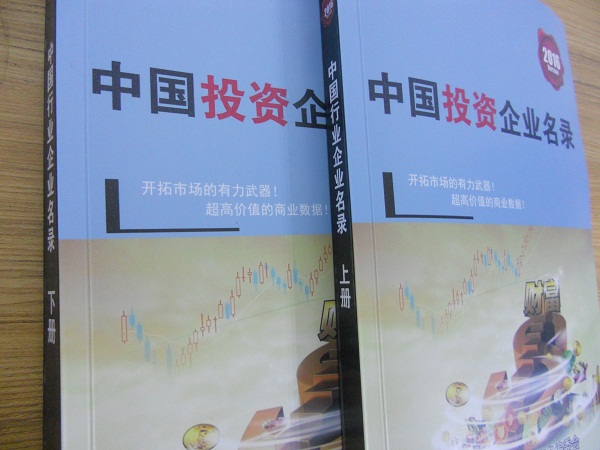 全國投資企業名單助您立刻獲得大量潛在客戶信息，大大減少銷售成本，是您的事業事半功倍