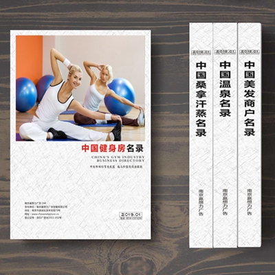 全國健身房名單助您立刻獲得大量潛在客戶信息,大大減少銷售成本,是您的事業(yè)事半功倍