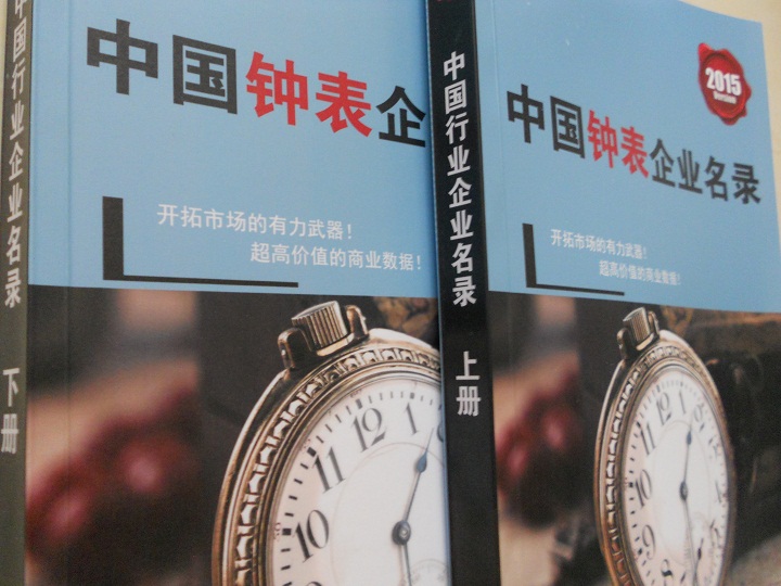 全國(guó)鐘表企業(yè)名單助您立刻獲得大量潛在客戶(hù)信息，大大減少銷(xiāo)售成本，是您的事業(yè)事半功倍