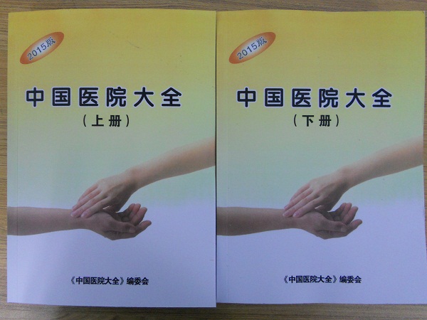 全國醫(yī)院科室名單助您立刻獲得大量潛在客戶信息，大大減少銷售成本，是您的事業(yè)事半功倍
