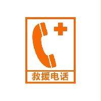 救援電話數據
