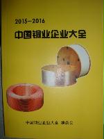銅業生產貿易企業精準名錄