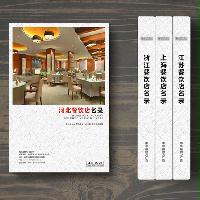 河北餐飲店精準名錄