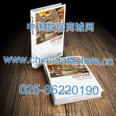 山東餐飲店黃頁可開展精準營銷，電話營銷、郵件營銷、傳真營銷等等多管齊下，圓您銷售冠軍夢