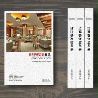 四川餐飲店精準名錄