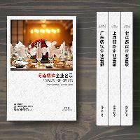 河南餐飲公司精準名錄