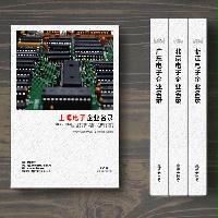 上海電子企業精準名錄