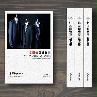 廣東服裝企業(yè)精準(zhǔn)名錄