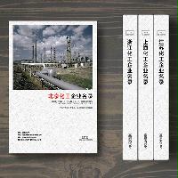 北京化工企業精準名錄