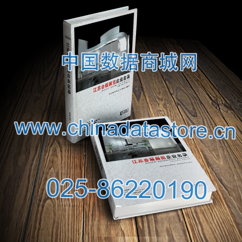 江蘇會展展覽企業黃頁收錄了最新的江蘇會展展覽企業名單,具有極高的營銷價值,實實在在提高銷售業績