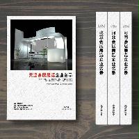 天津會展展覽企業精準名錄