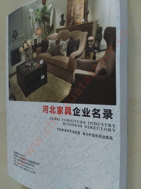 河北家具企業黃頁收錄了最新的河北家具企業名單，具有極高的營銷價值，實實在在提高銷售業績