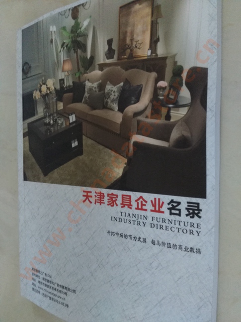 天津家具企業黃頁收錄了最新的天津家具企業名單，具有極高的營銷價值，實實在在提高銷售業績