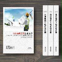 山東建筑工程企業(yè)精準(zhǔn)名錄