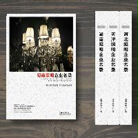 河南照明企業精準名錄