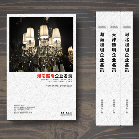 河南照明企業(yè)名單助您立刻獲得大量潛在客戶(hù)信息,大大減少銷(xiāo)售成本,是您的事業(yè)事半功倍