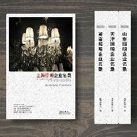 上海照明企業精準名錄