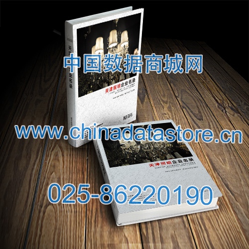 天津照明企業黃頁收錄了最新的天津照明企業名單，具有極高的營銷價值，實實在在提高銷售業績