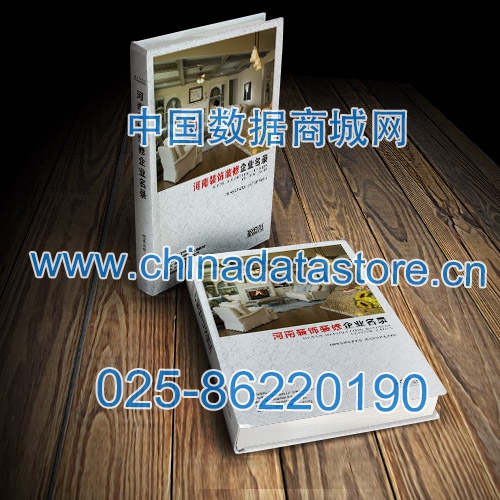 河南裝飾裝修企業黃頁收錄了最新的河南裝飾裝修企業名單，具有極高的營銷價值，實實在在提高銷售業績