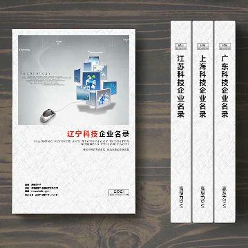 遼寧科技企業(yè)精準名錄