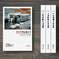 北京印刷企業精準名錄