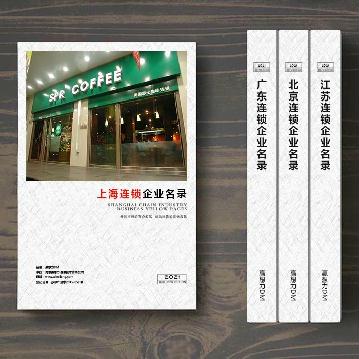 上海連鎖企業(yè)精準(zhǔn)名錄