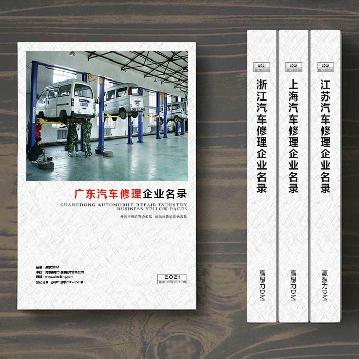 廣東汽車維修企業(yè)精準(zhǔn)名錄