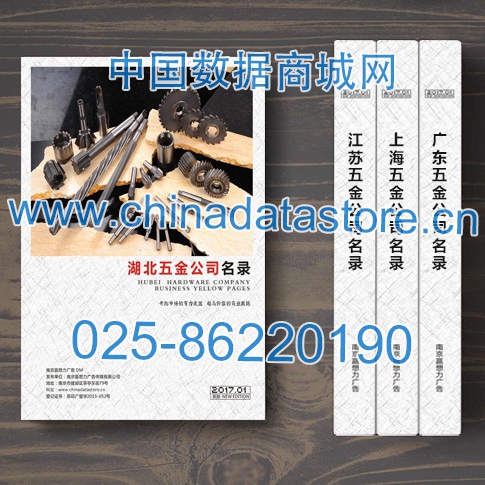 湖北五金企業黃頁可開展精準營銷，電話營銷、郵件營銷、傳真營銷等等多管齊下，圓您銷售冠軍夢