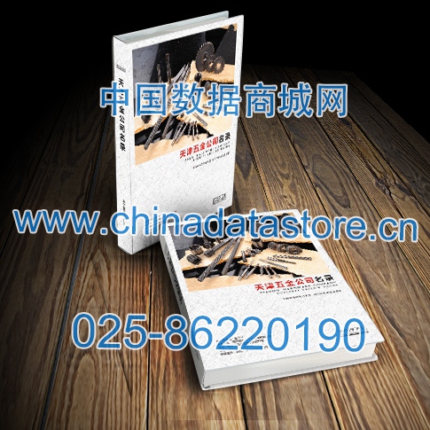 天津五金企業黃頁可開展精準營銷，電話營銷、郵件營銷、傳真營銷等等多管齊下，圓您銷售冠軍夢