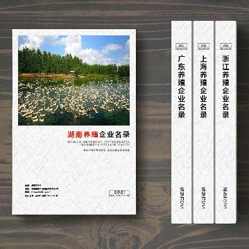 湖南養殖企業精準名錄