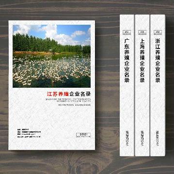 江蘇養殖企業精準名錄