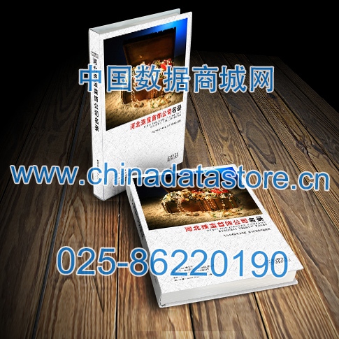 河北珠寶首飾企業黃頁收錄了最新的河北珠寶首飾企業名單，具有極高的營銷價值，實實在在提高銷售業績