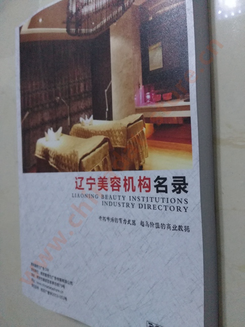 遼寧美容院企業(yè)黃頁收錄了最新的遼寧美容院企業(yè)名單，具有極高的營銷價(jià)值，實(shí)實(shí)在在提高銷售業(yè)績