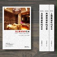 浙江美容機構精準名錄