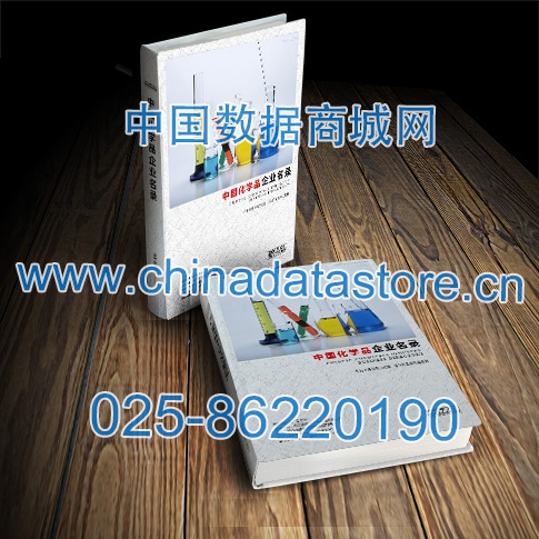 化學(xué)品企業(yè)黃頁(yè)收錄了最新的化學(xué)品企業(yè)名單，具有極高的營(yíng)銷價(jià)值，實(shí)實(shí)在在提高銷售業(yè)績(jī)