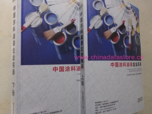 涂料油漆企業黃頁收錄了最新的涂料油漆企業名單，具有極高的營銷價值，實實在在提高銷售業績