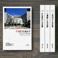 河北銀行業精準名錄