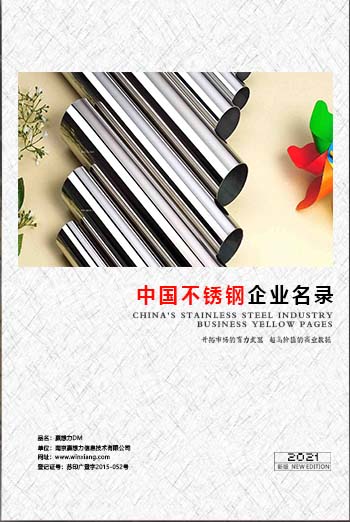 鋼材企業黃頁收錄了最新的鋼材企業名單,具有極高的營銷價值,實實在在提高銷售業績
