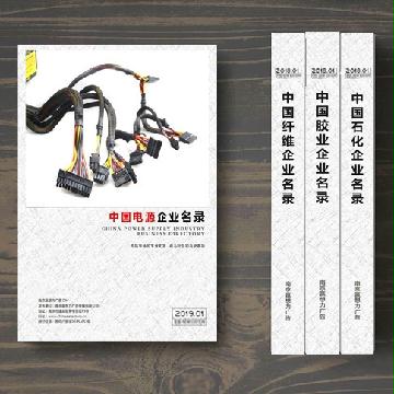 電源生產貿易企業精準名錄